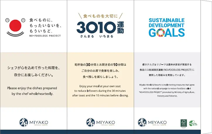 宴会で設置しているPOP