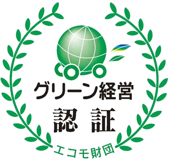 グリーン経営認証のマーク