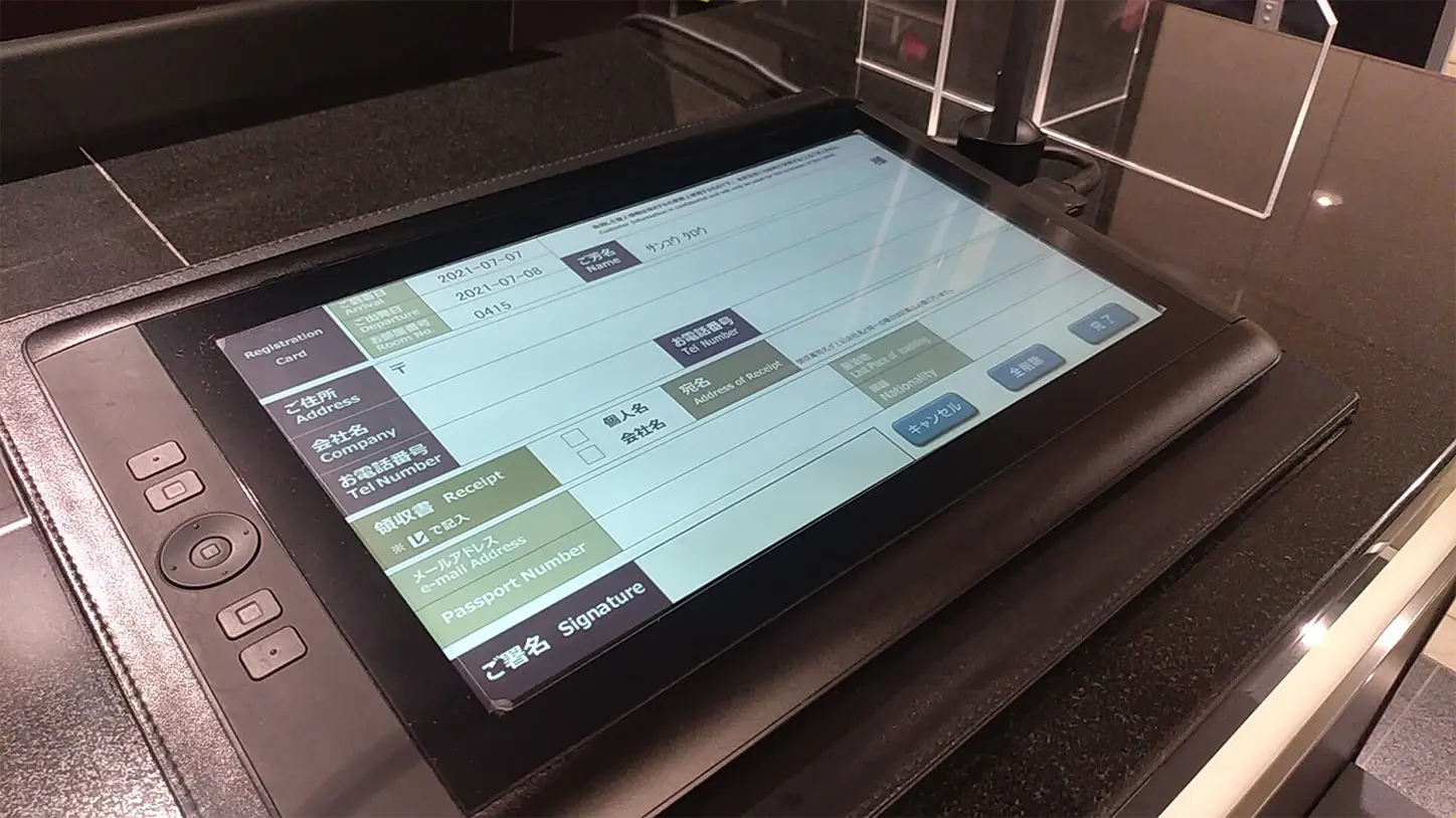 電子アライバルカード（宿帳）