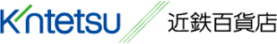 近鉄百貨店