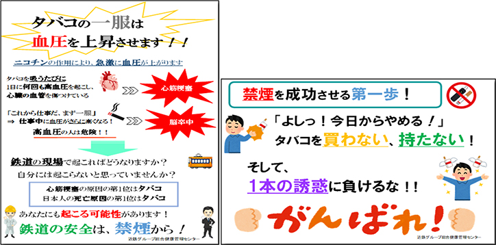 禁煙啓発ポスター