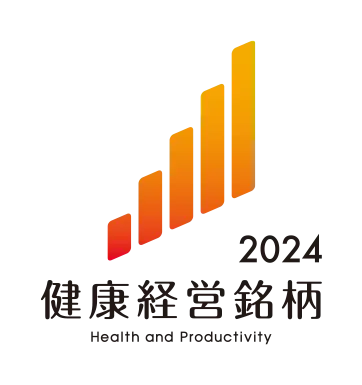 健康経営銘柄