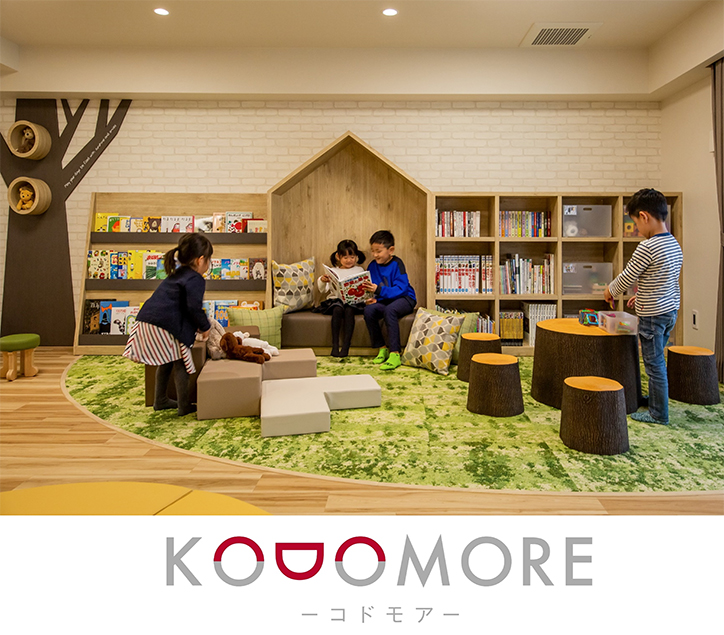 ＫＯＤＯＭＯＲＥ ラウンジ