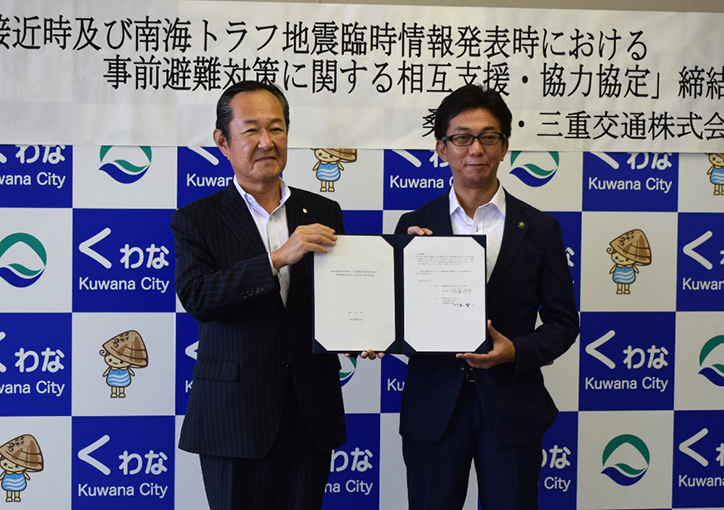 相互支援・協力協定締結式の様子