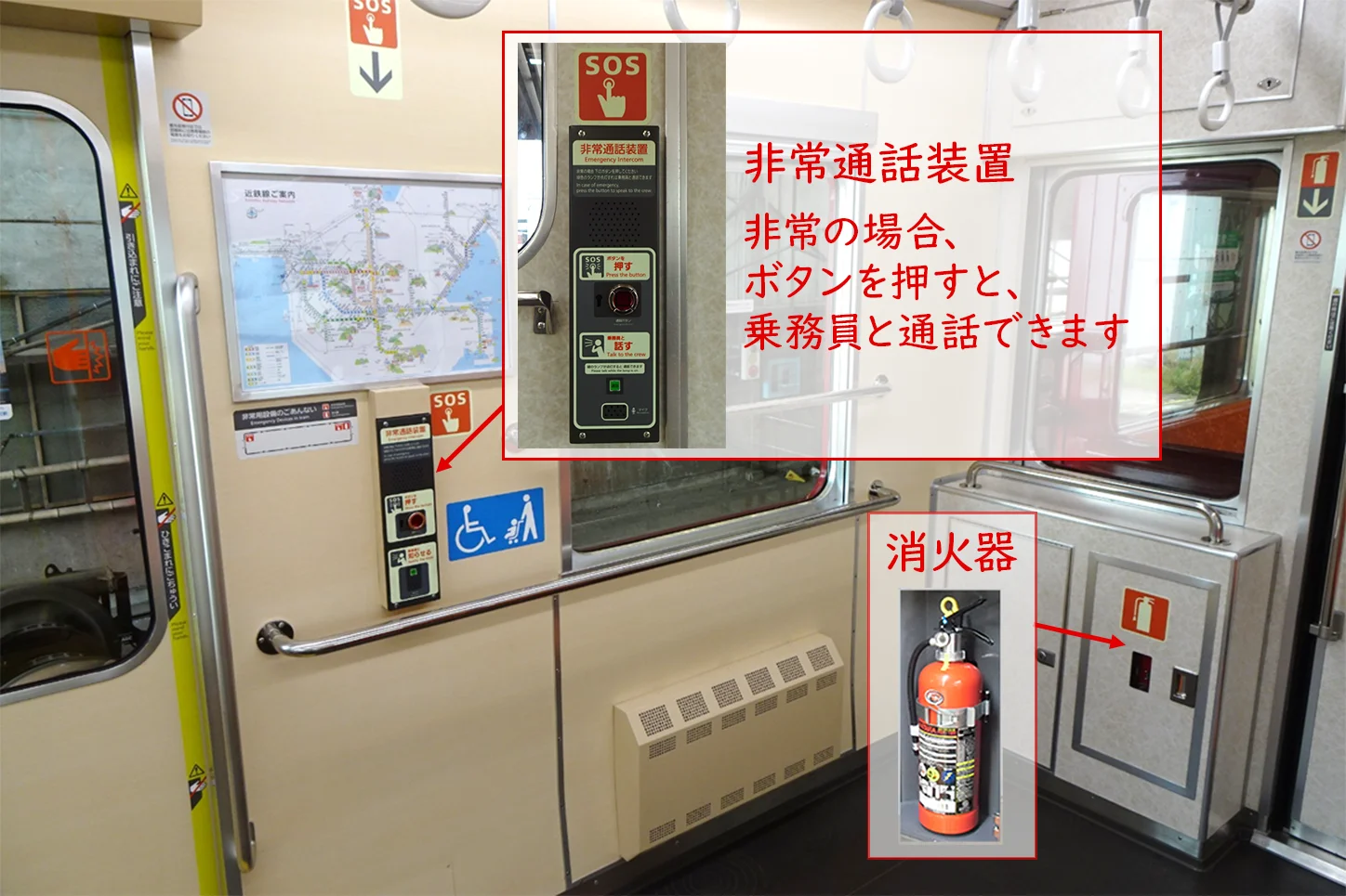 消火器と非常通話装置