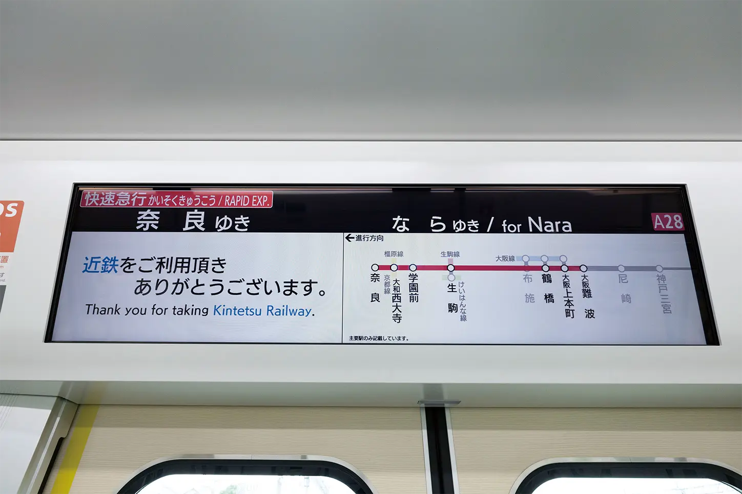 車内案内表示器