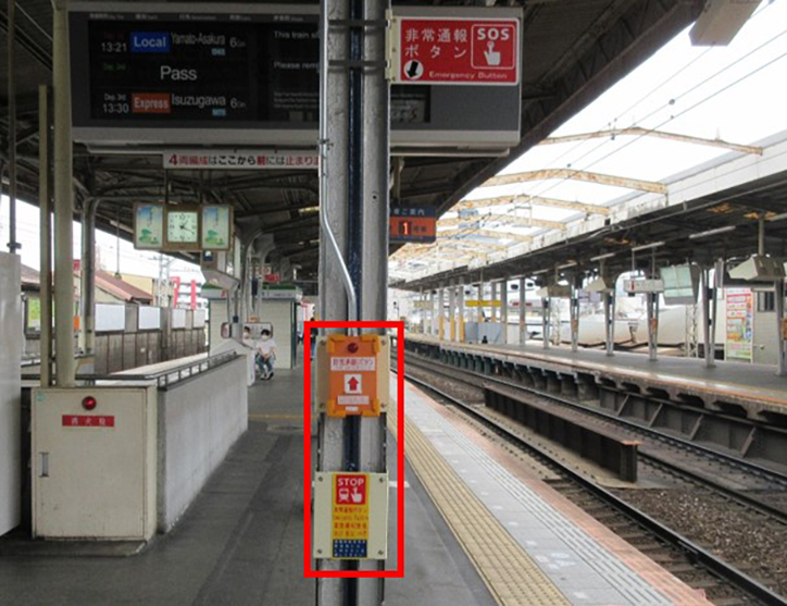 非常通報ボタン