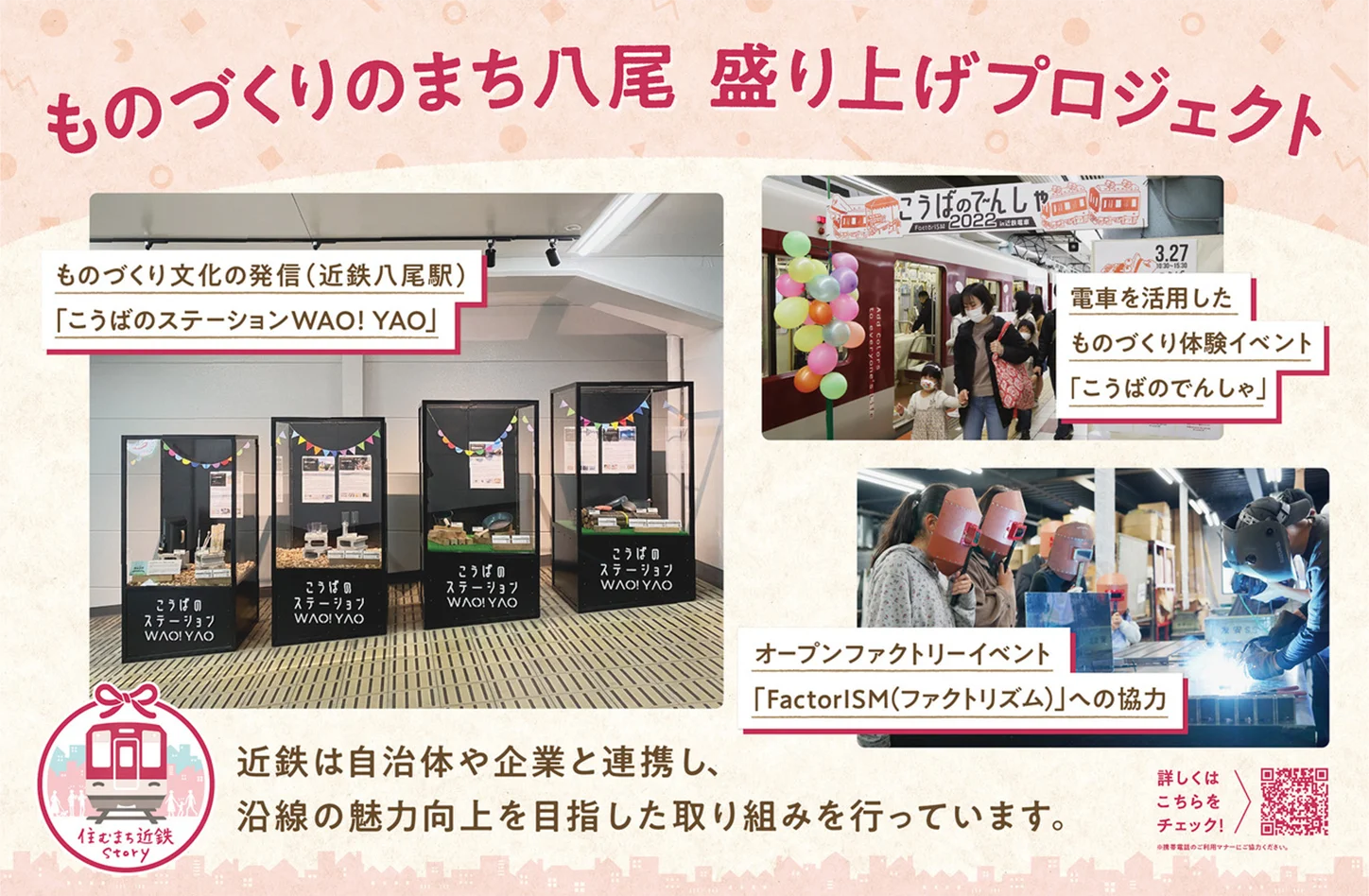 車内吊りポスター（一例）