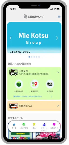 スマートフォン画面