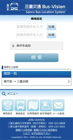 スマートフォン画面