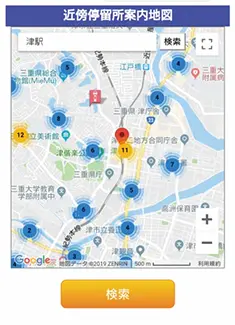 スマートフォン画面