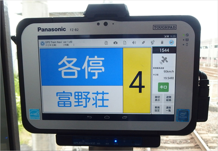 運転士支援システム（GPS Train Navi）