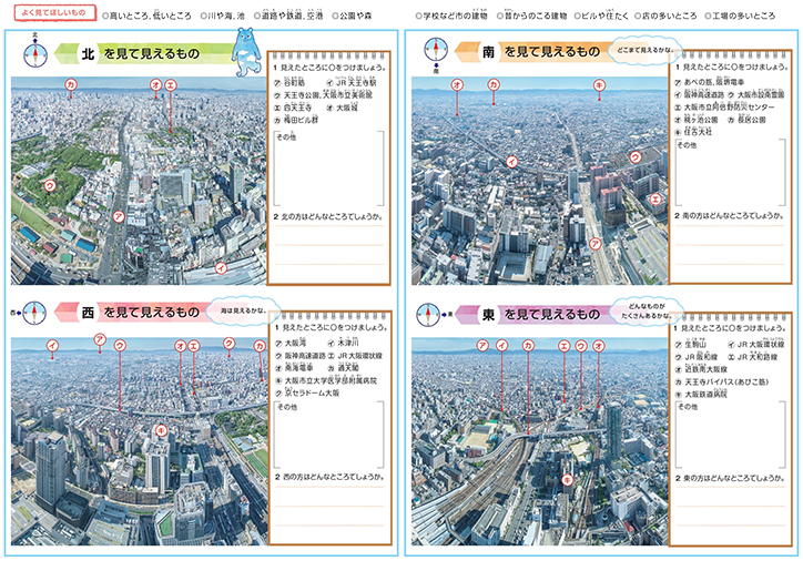 児童向けパンフレット