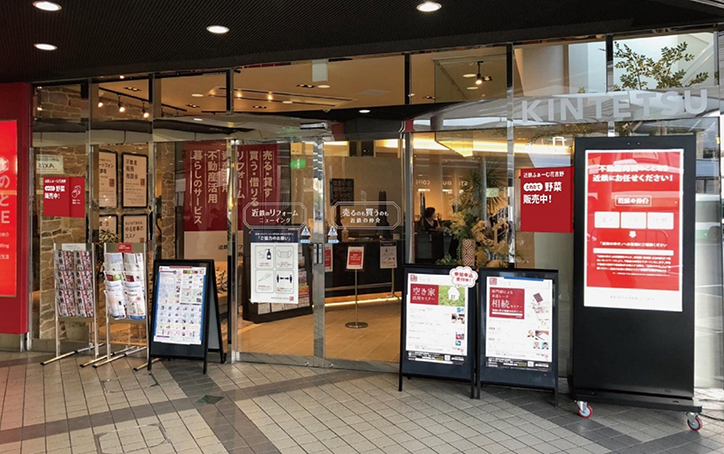 学園前「住まいと暮らしのぷらっとHOME」エントランス