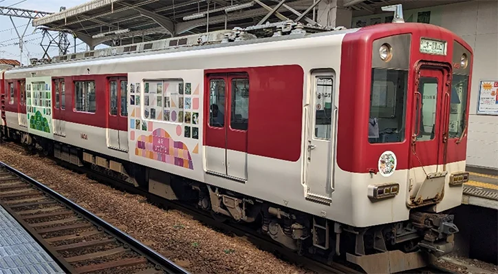 デコレーショントレイン「高安まなびやま」