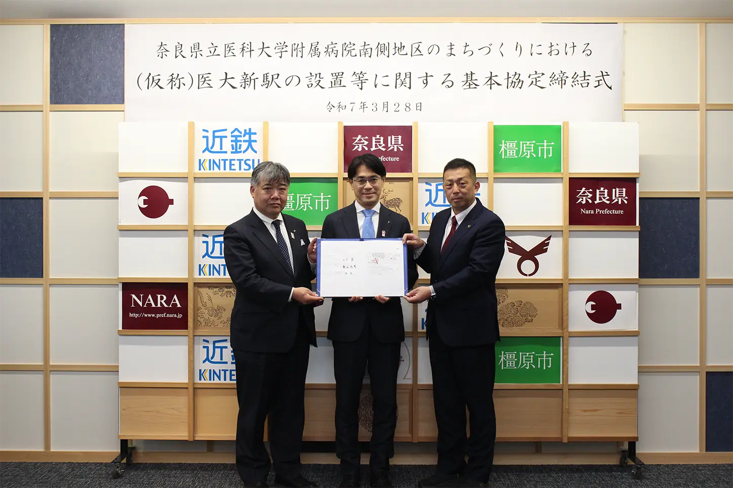 基本協定書締結式の様子