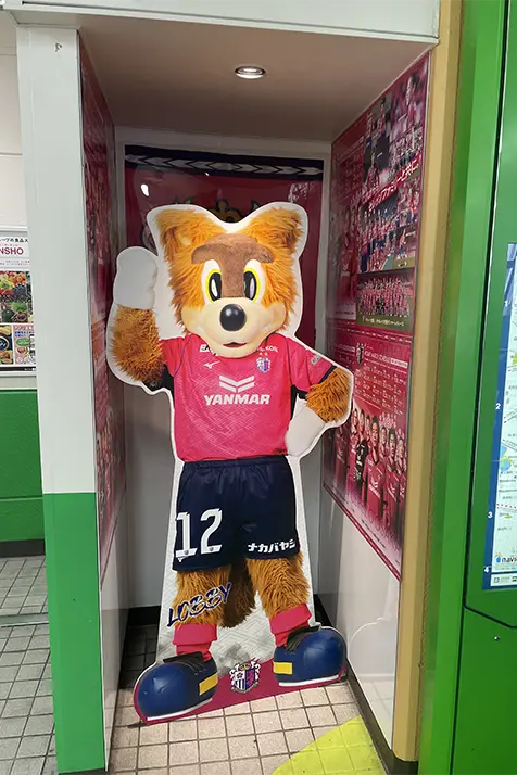 セレッソ大阪連携フォトコーナー