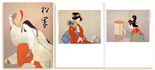 生誕130年記念 上村松園展