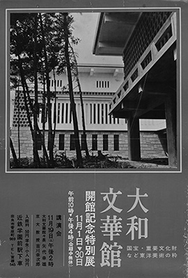 第１回展ポスター