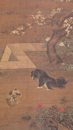 紀鎮「春苑遊狗図」黒川古文化研究所蔵