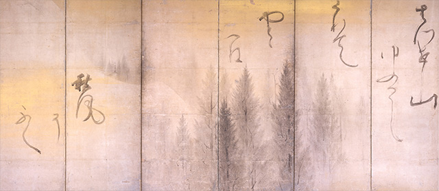 檜原図屏風　近衛信尹筆　日本・桃山時代　禅林寺蔵