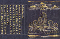 大金色孔雀王咒経（神護寺経）大阪市立美術館蔵