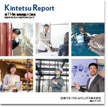 事業活動のご報告 第114期 期末