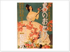 OSK創業９０周年記念アルバム