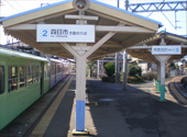 日永駅（内部・八王子駅）
