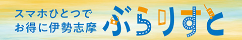 ぶらりすと